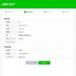 04 登録   LINE Creators Market
