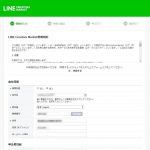 03 登録   LINE Creators Market